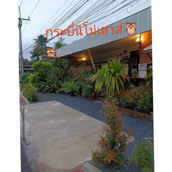 Krabi Nemo House Hostel Ao Nang Екстериор снимка